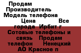 Продам Nokia Lumia 540 › Производитель ­ Nokia › Модель телефона ­ Lumia 540 › Цена ­ 4 500 - Все города, Ирбит г. Сотовые телефоны и связь » Продам телефон   . Ненецкий АО,Красное п.